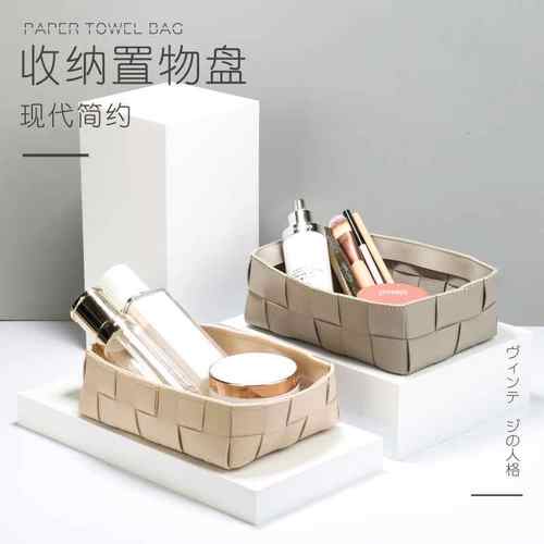 皮革收纳盒化妆品护肤品收纳筐