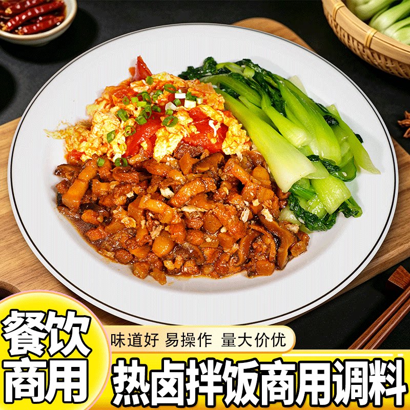 热卤拌饭酱料商用调料技术配方卤酱类调料
