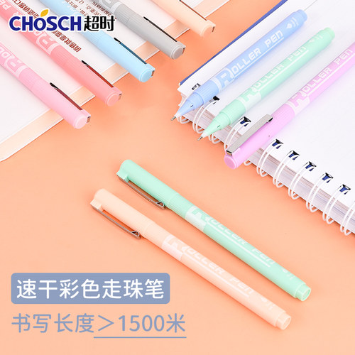 超时彩色速干走珠笔可爱手账