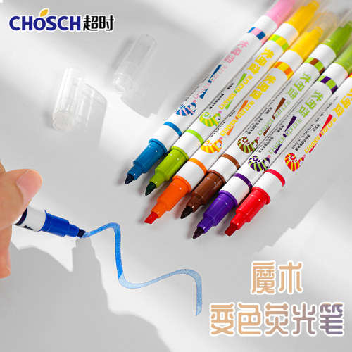 超时双头变色荧光笔学生标记创意