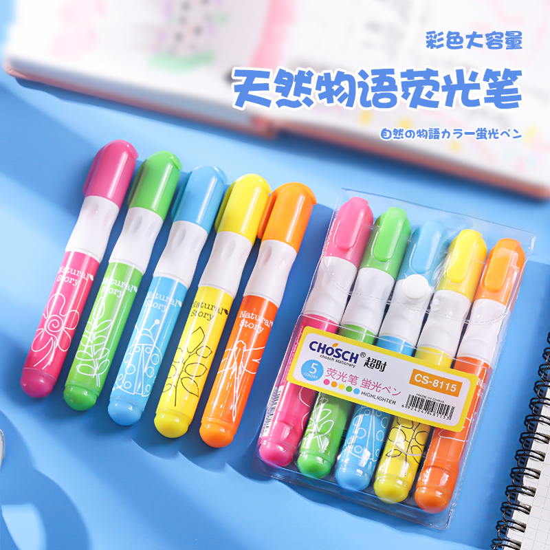 手账荧光笔超时出墨均匀