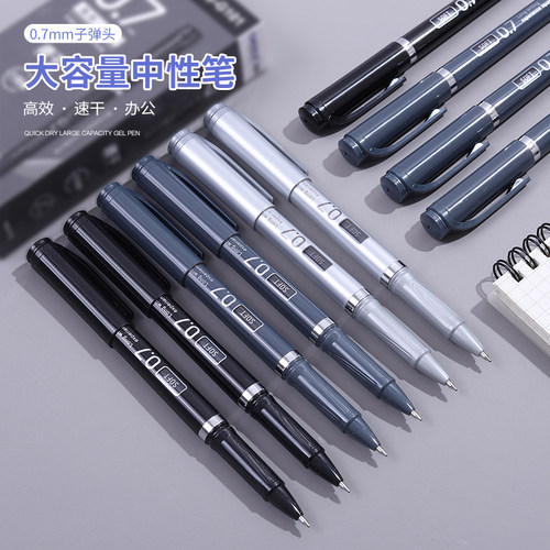 超时顺滑速干文具CHOSCH速干