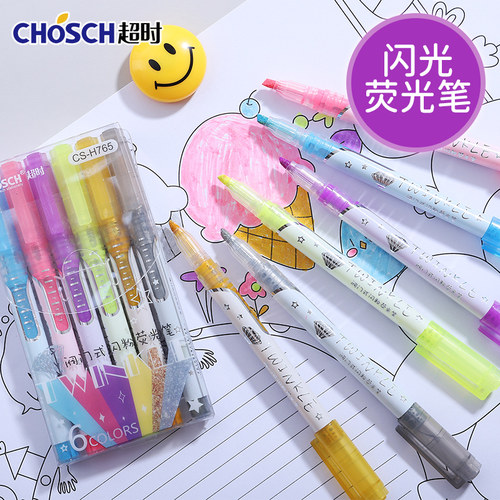 超时荧光笔记号笔笔记彩色银光的