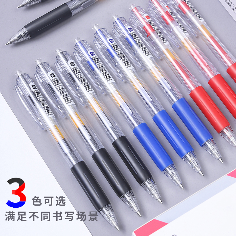 0.5mm三种色系中性笔超时按动