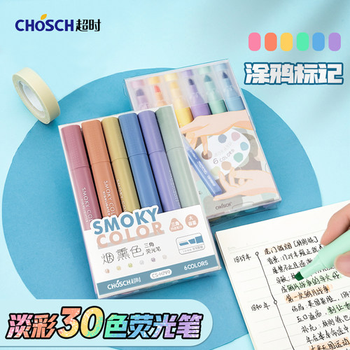 超时迷你三角荧光笔马卡龙护眼色