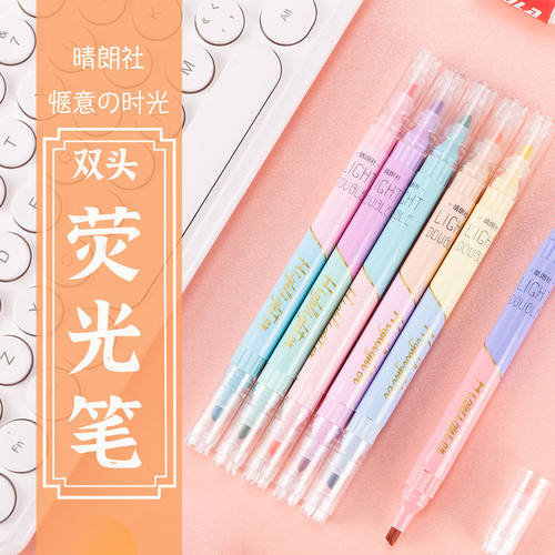 超时荧光笔12色重点划线色笔