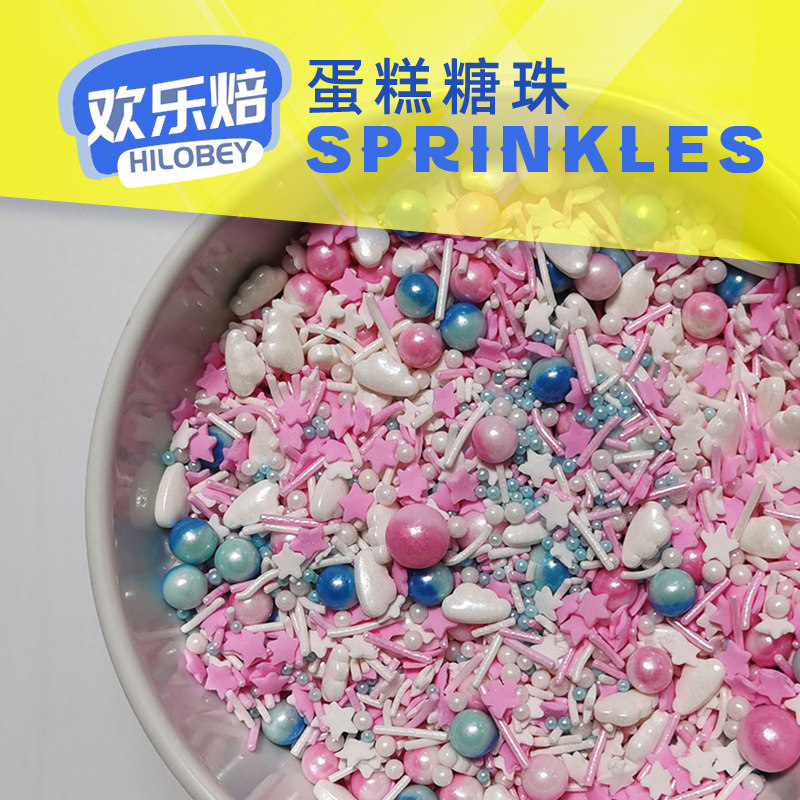 500g糖珠烘焙装饰蛋糕可食用混合糖果圣诞混装彩色节日糖针珍珠糖,粮油调味/速食/干货/烘焙,其他烘焙半成品,淘宝优惠券,粉丝福利购,淘宝优惠卷