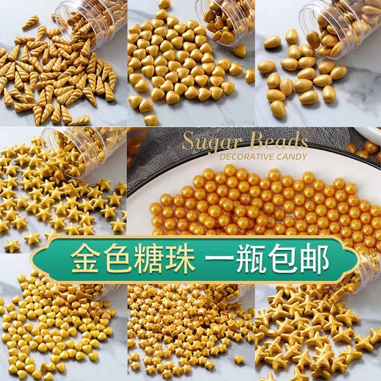 130g500g可食用金色压片切片糖珠烘焙蛋糕装饰烘焙金色点缀糖果