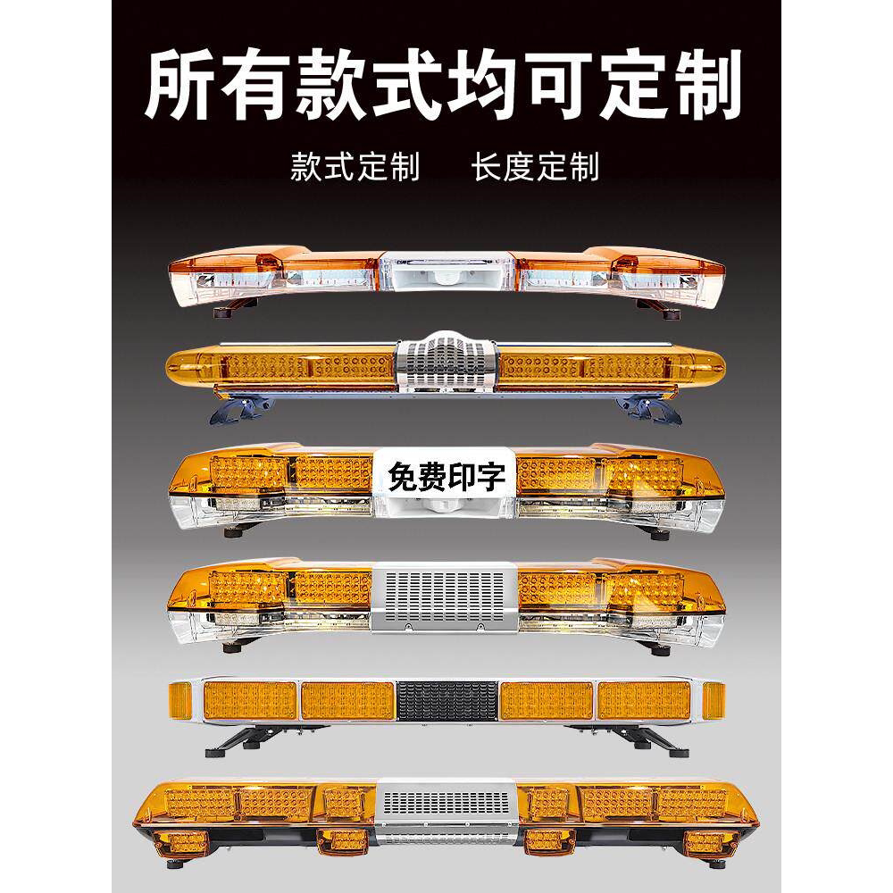 工程救援车用警示闪光灯高速施工车载长排灯皮卡清障车警报爆闪灯