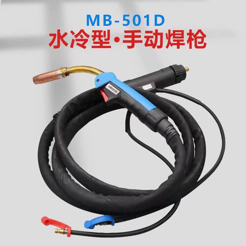焊铝二保焊枪MB-501D水冷