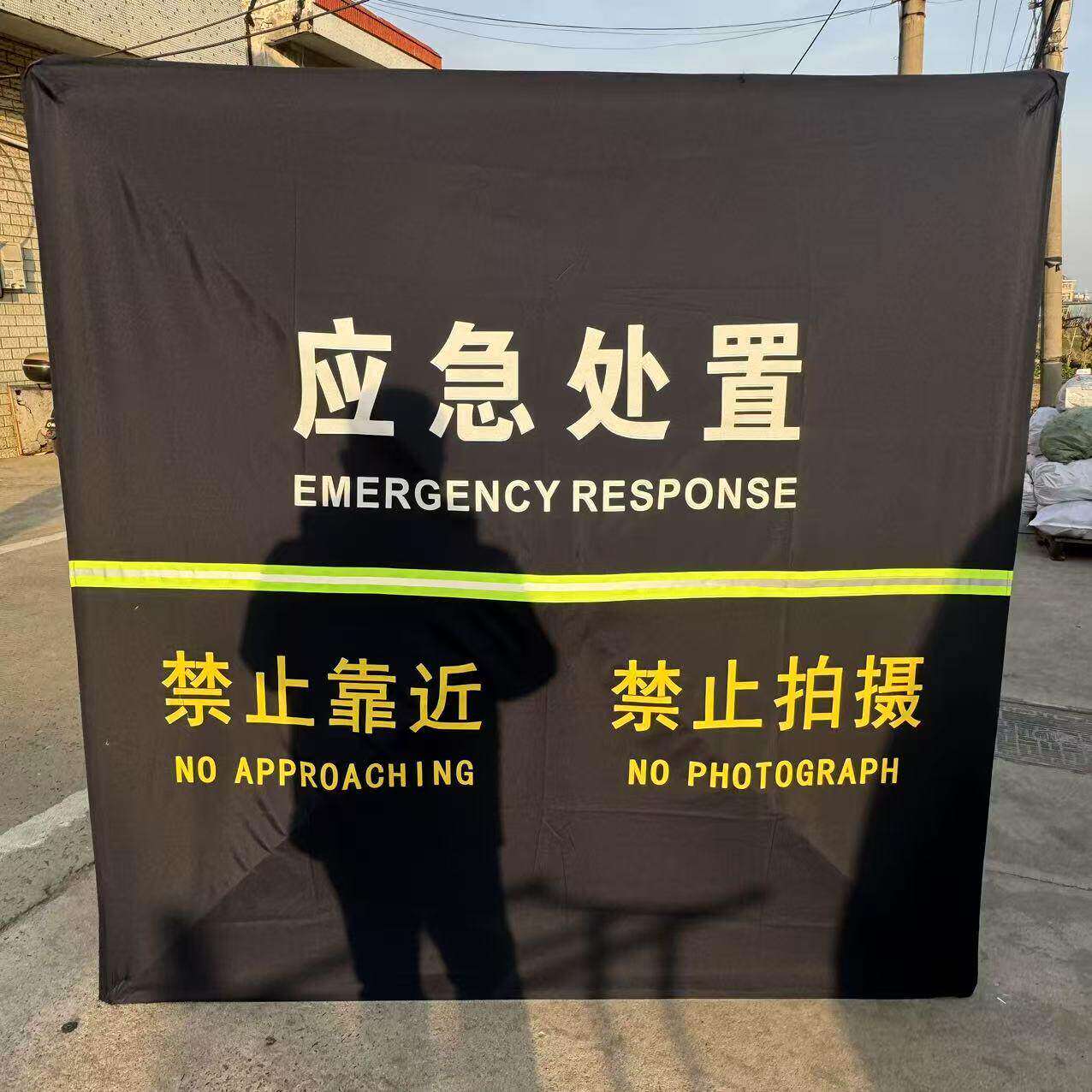 苏威训练临时遮拦警示现场勘察交通事故应急布遮盖围挡定制自提