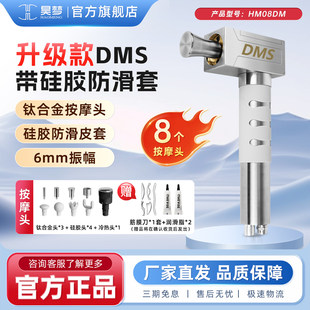 【昊梦直销】DMS深层肌肉刺激仪运动肌肉松解器按摩仪dms筋膜枪
