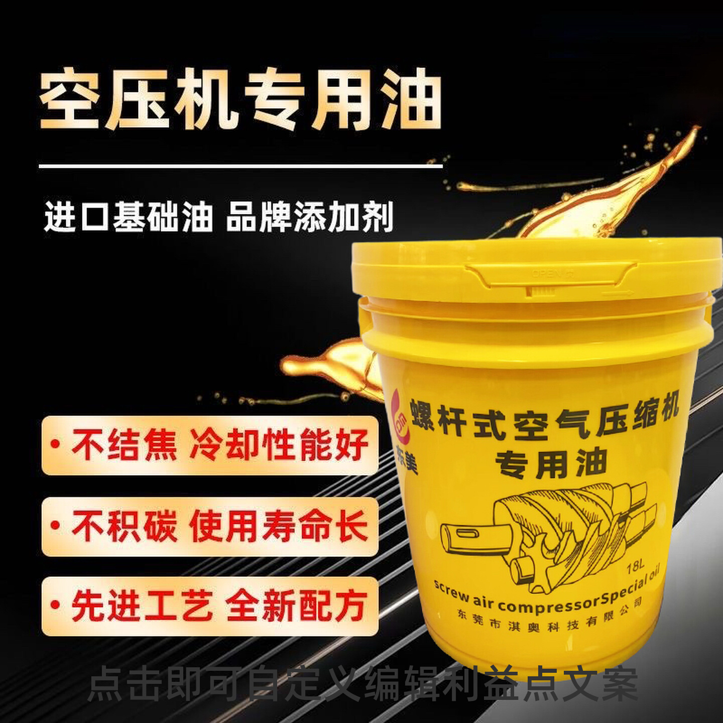 高温克星6000螺杆式空压机专用机油螺杆空压机专用油空压机油