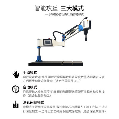 智能电动攻丝机全自动万