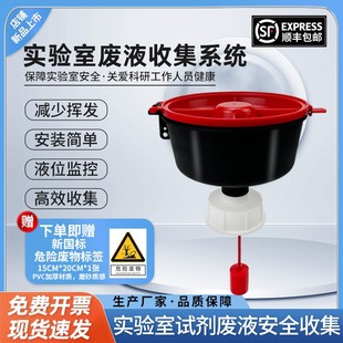 废液漏斗实验室大口径过滤防挥发PP耐腐蚀酸碱废液桶收集漏斗