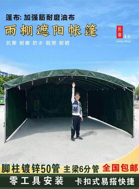 车棚防晒棚雨棚酒席帐篷户外摆摊大棚架遮阳棚加厚汽车停车棚家用