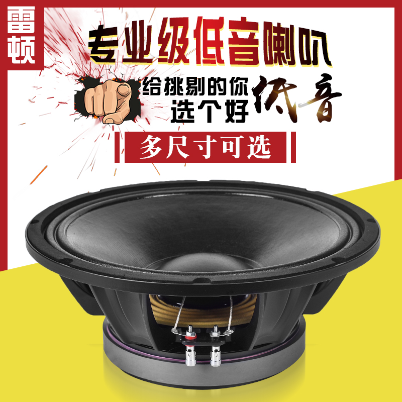 8寸10寸12寸15寸中低音喇叭铝架布边大功率KTV舞台音箱