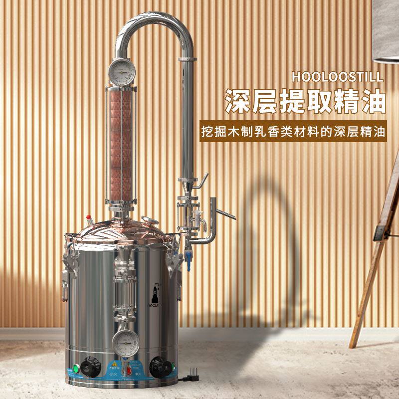 葫芦DW纯露蒸馏机家用纯露机精油蒸馏设备商用提炼精油提取制作机