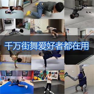 跳街舞户外家用地板革bboy练习垫子地垫breaking舞蹈地胶专用加厚