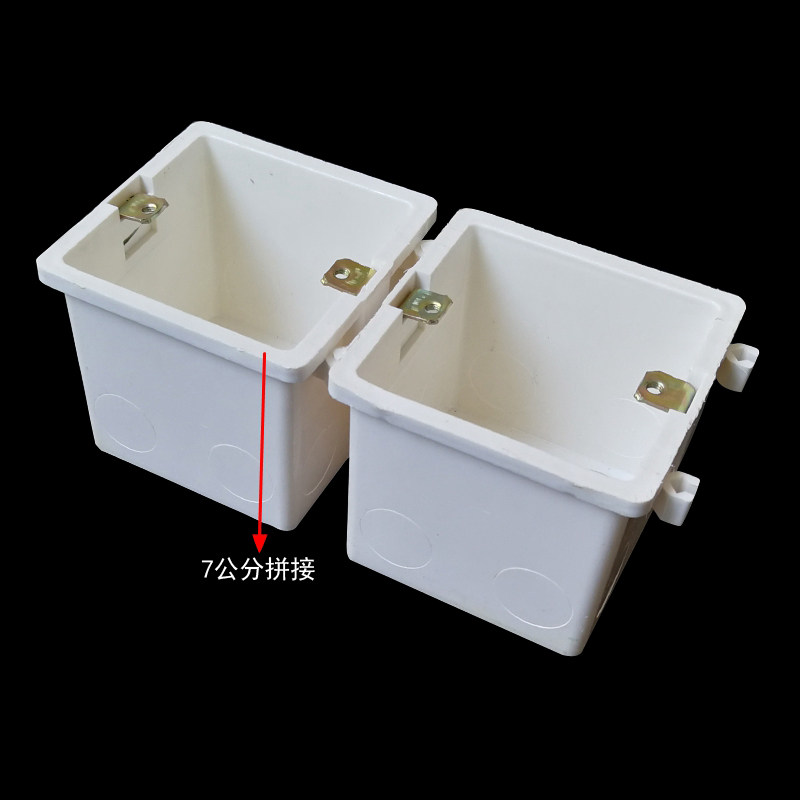 型pvc穿筋盒加厚拼接7公分工程b预埋接线盒70mm加深暗盒并联底盒