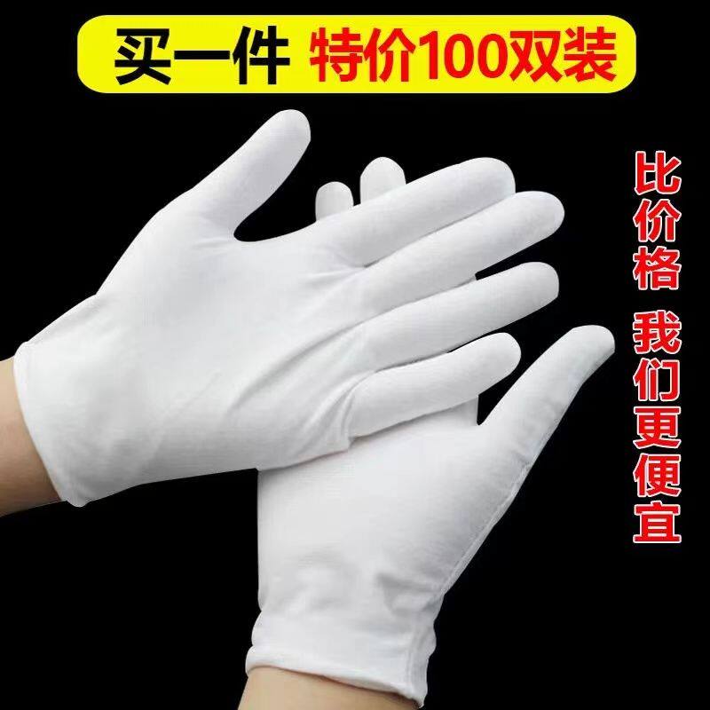 白手套纯棉礼仪薄款文玩盘珠布工作男女干活劳保耐磨开车夏季汗布