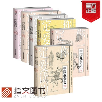 指文官方正品你一定爱读