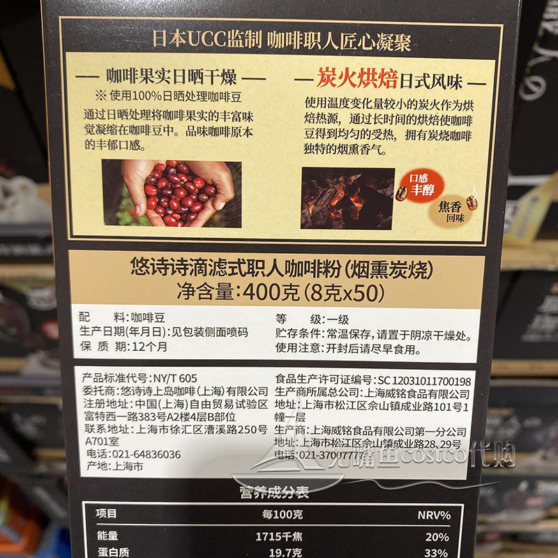 Coffee powder滴滤式挂耳烟熏烧烤滤挂咖啡粉8g*50包