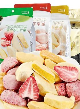 Dried mango草莓榴莲芒果干Snacks and candied fruits零食蜜饯