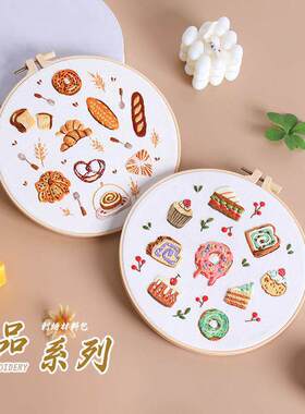 面包甜品刺绣手工diy材料包套件针线套装 跨境英文新品