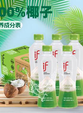椰子水饮料Coconut water beverage泰国进口果汁健身椰汁果汁饮料