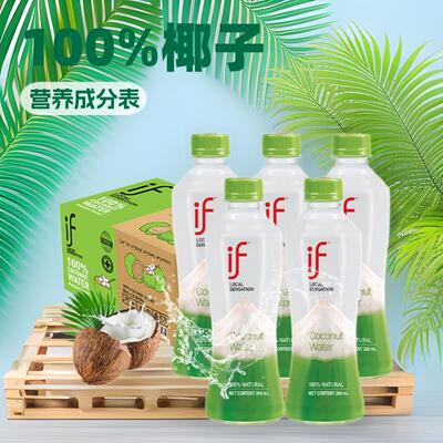 椰子水饮料Coconut water beverage泰国进口果汁健身椰汁果汁饮料