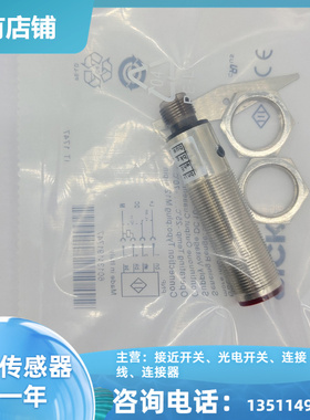 现货 光电开关6032862 VTB18-0P0240S01传感器 品质保证 质保一年