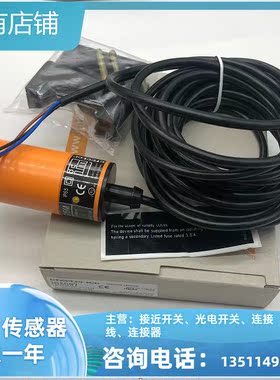 全新接近开关IB0108 IB5063 IB0004 IB5096 IB5133 IB5097 IB0026