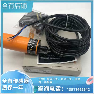 全新接近开关IB0108 IB5063 IB0004 IB5096 IB5133 IB5097 IB0026