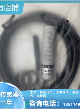 全新 电容式接近开关CP-A8NC-M18E 传感器 品质保证