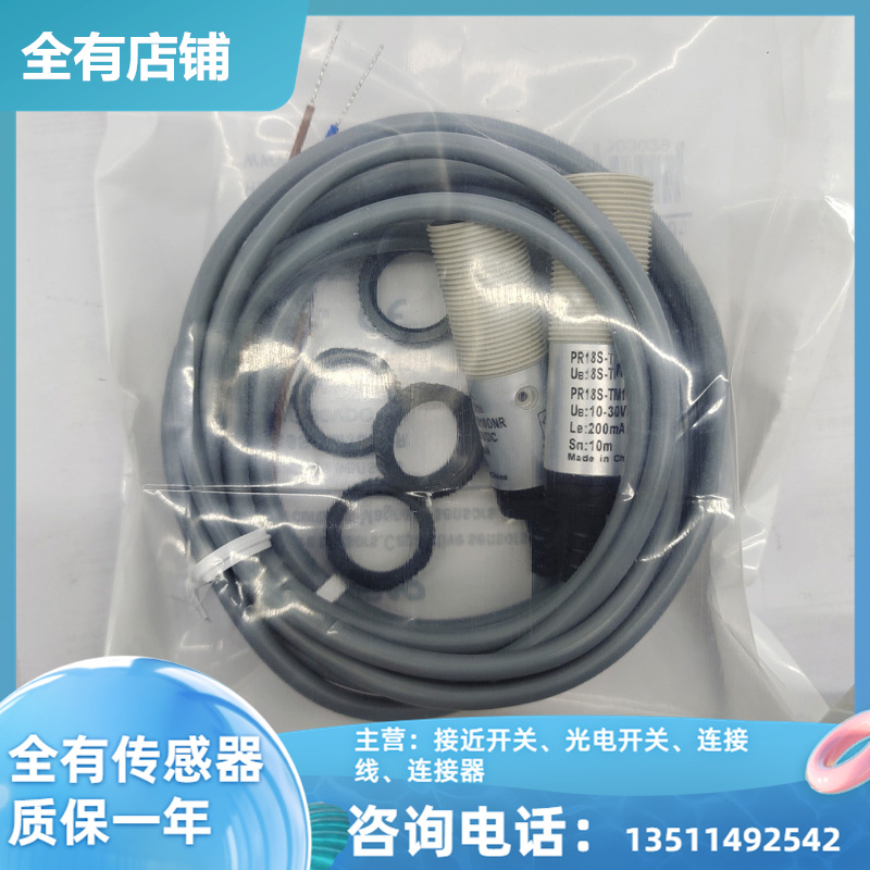 对射式光电开关PR18S-TM10D PR18S-TM10DNO DNC DNR DPO DPC DPR