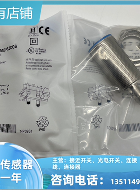 接近开关IME30-20NPSZC0S IME30-20BPSZCOS IME30-15BPOZC0S质保