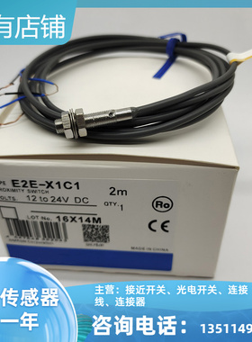 接近开关 E2E-X1C1 E2E-X1B1 E2E-CR8C1 E2E-CR8C2 C1C1 CR8B1
