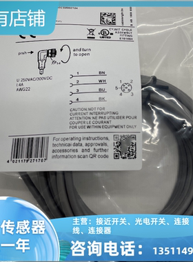 EVW001 EVW002 EVW003 EVW004 EVW005 EVW006现货 传感器连接线