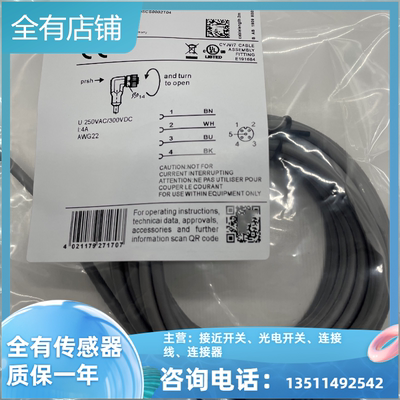 EVW001 EVW002 EVW003 EVW004 EVW005 EVW006现货 传感器连接线