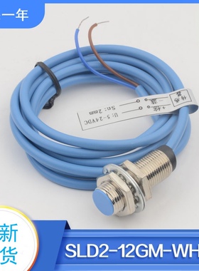 SLD2-12GM-WH1A DAA177AX2电梯速度检测开关扶梯传感器质量保证