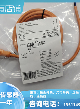 EVC001 EVC002 EVC003 EVC004 EVC005 EVC006全新传感器连接线