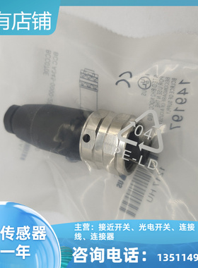 传感器连接器BCC070E BCC A335-0000-10-000-51X5A5-000