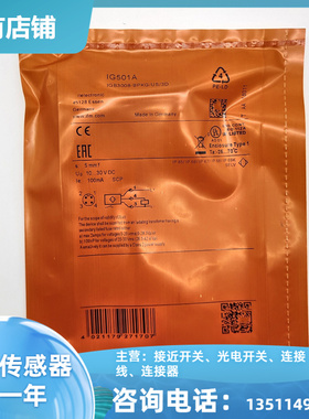 全新 接近开关IG5596 IG5285 IG5594 IG5597 IG501A 质保一年
