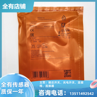 全新 接近开关IG5596 IG5285 IG5594 IG5597 IG501A 质保一年