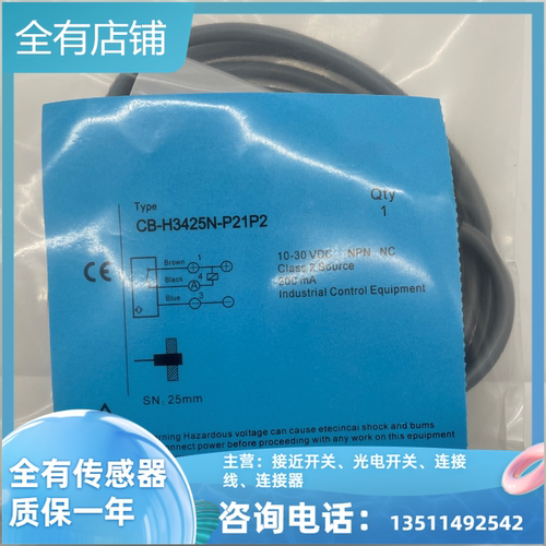 CB-H3425N-P11P2 CB-H3425N-P21P2 全新接近开关传感器质保一年
