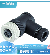 全新热销V3-GM  V31-GM V31S-GM V31-WM  V15S-G-PG7传感器连接器