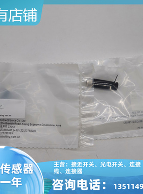宜科现货LSO/LS/LSBO/LSB12.4/LSB12.5/LSB12.8-0/C/9/C 2M连接器