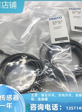 FESTO费斯托连接电缆M8插头延长线SIM-M8-3GD-5-PU 159421 现货
