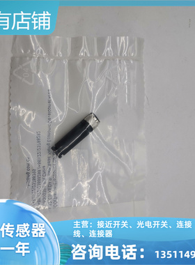 现货E12357 E11252 E11512 E10108 E12356 E12354 传感器连接器